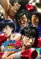 plakat serialu Hajime no Ippo: The Fighting! - New Challenger