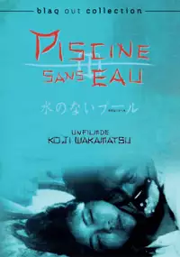 Plakat filmu Mizu no nai puuru