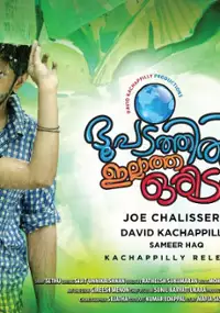 Plakat filmu Bhoopadathil Illatha Oridam