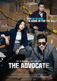 Plakat filmu Gwang-go Wimepeu