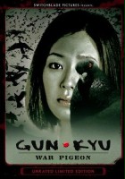 plakat filmu Cursed Songs 3: Gun-Kyu