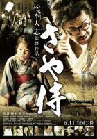 plakat filmu Saya-zamurai