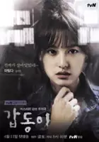 Soo-won Jo / Gab-dong-i