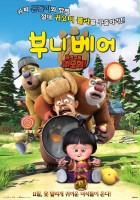 plakat filmu Boonie Bears