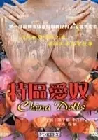 plakat filmu Te qu ai nu