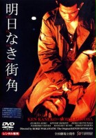 plakat filmu Asu Naki Machikado