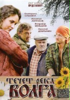 plakat filmu Techyet reka Volga
