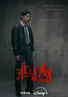 plakat filmu kiDnap GAME