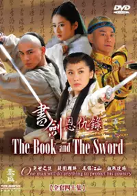 Plakat serialu Shu Jian En Chou Lu