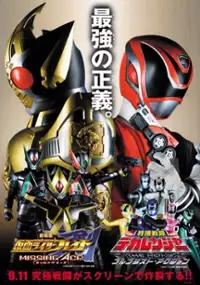Plakat filmu Masked Rider Blade: Missing Ace