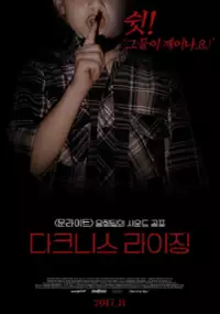 Plakat filmu Darkness Rising