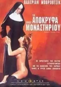 Plakat filmu Za murami klasztoru