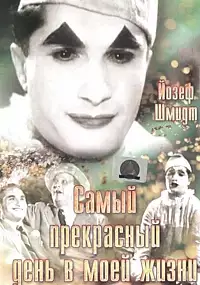 Plakat filmu Najpiękniejszy dzień mego życia