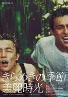 plakat filmuCudowne chwile