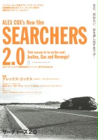 plakat filmu Searchers 2.0