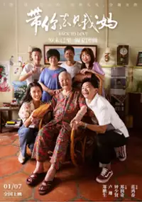 Plakat filmu Dai Ni Qu Jian Wo Ma