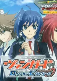 Plakat gry Cardfight!! Vanguard: Lock On Victory!!