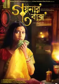 Plakat filmu Goynar Baksho