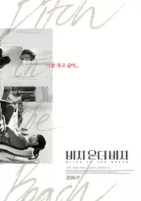 Plakat filmu Pi-chi-on-deo-bi-chi