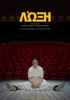 plakat filmu Loxi