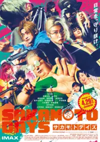 Plakat filmu Sakamoto Deizu