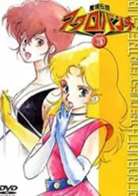 Plakat serialu Makyō Densetsu Acrobunch