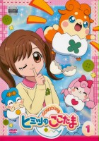 plakat filmu Kami-sama Minarai: Himitsu no Cocotama