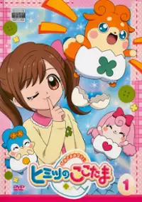 Plakat serialu Kami-sama Minarai: Himitsu no Cocotama