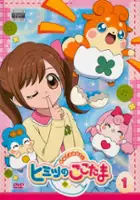 plakat serialu Kami-sama Minarai: Himitsu no Cocotama