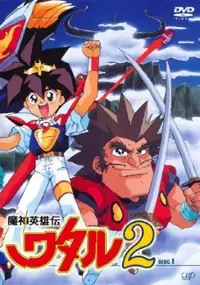 Plakat serialu Mashin Eiyūden Wataru 2
