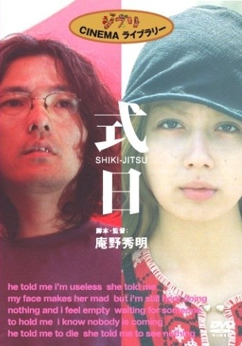 Shiki-Jitsu (2000) - Filmweb