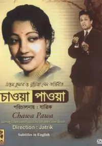 Plakat filmu Chaowa-Pawa