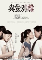 plakat filmu Yu Ai Bie Li