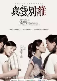 Plakat filmu Yu Ai Bie Li