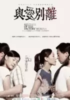 Gavin Lin / Yu Ai Bie Li