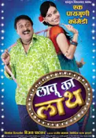 plakat filmu Lau Ka Lath
