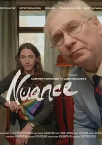 Plakat filmu Niuans