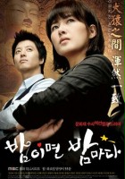 plakat filmu Bam-i-myeon Bam-a-da