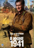 plakat filmu Czerwiec 1941