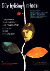 Plakat filmu Gdy byliśmy młodzi