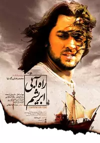 Plakat filmu Maritime silk road