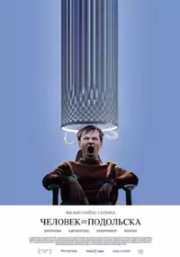 Plakat filmu Człowiek z Podolska