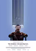 plakat filmuCzłowiek z Podolska