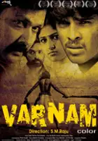 Muthukumar / Varnam