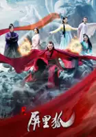 plakat serialu Ping Li Hu