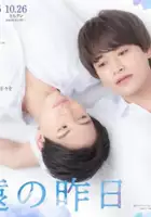 Yui Narumi / Eien no Kinō