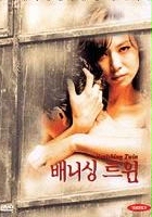 plakat filmu Keul-leob Beo-teo-p'eul-la-yi