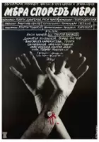 plakat serialu Mera spored mera