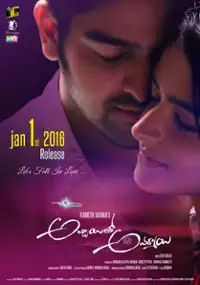 Plakat filmu Abbayitho Ammayi