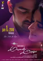 plakat filmu Abbayitho Ammayi